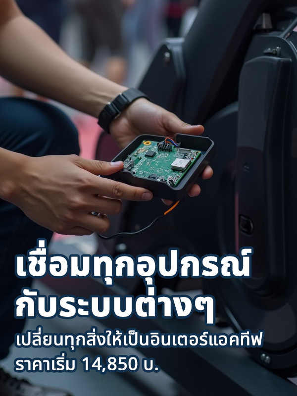 บริการเชื่อมต่ออุปกรณ์และโปรแกรมอินเทอร์แอคทีฟ